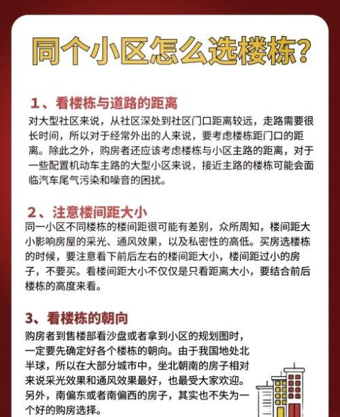 小区楼宇品质如何_如何挑选高品质小区