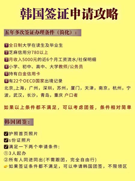 韩国移民新政策_如何申请韩国永久居留权