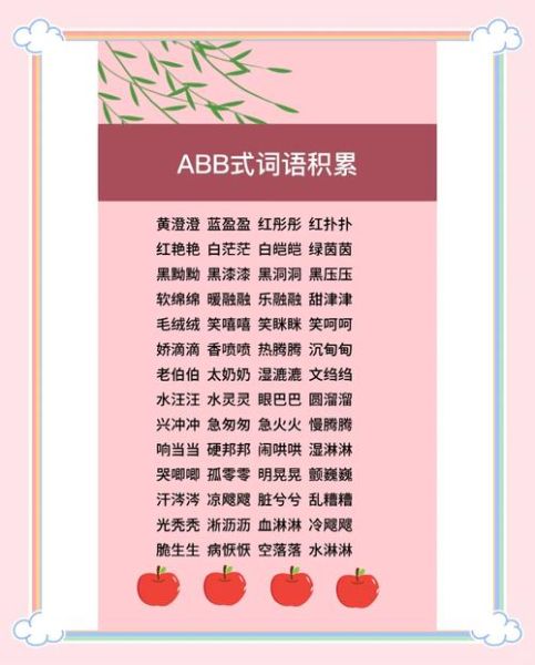 像什么颜色词语有哪些_如何运用像什么颜色词语