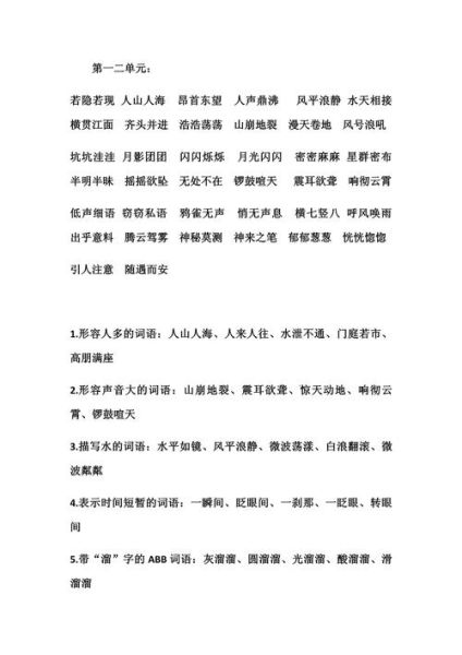 柔词语四字有哪些_如何运用柔词语四字