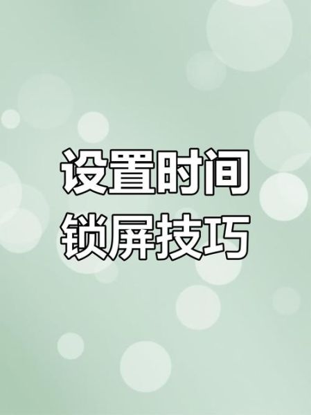 手机时间不准怎么办_安卓自动校准时间设置
