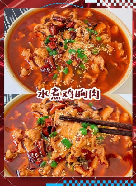 水煮鸡胸肉怎么做才嫩_减肥餐水煮鸡胸肉做法