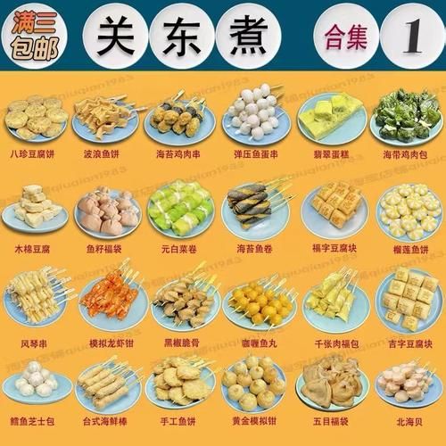 关东煮怎么做_关东煮食材有哪些