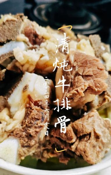 牛排骨怎么炖才烂_家常牛排骨做法大全