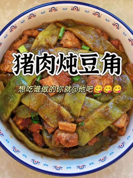 红烧肉炖豆角怎么做_红烧肉炖豆角先放哪个