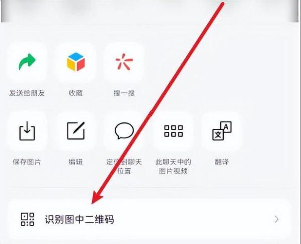 手机二维码在哪里找_二维码扫描方法