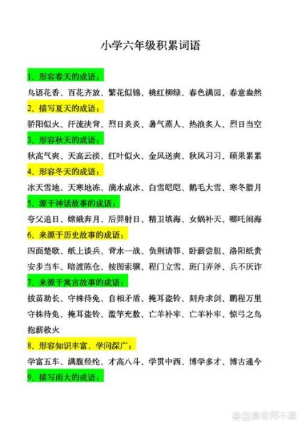 场景词语有哪些_如何快速积累写作场景词汇