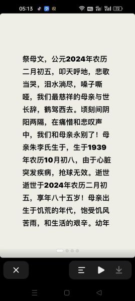 母亲去世怎么表达_悼念母亲的词语有哪些