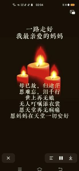 母亲去世怎么表达_悼念母亲的词语有哪些