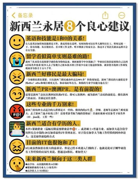 新西兰移民真实生活_如何适应当地工作节奏