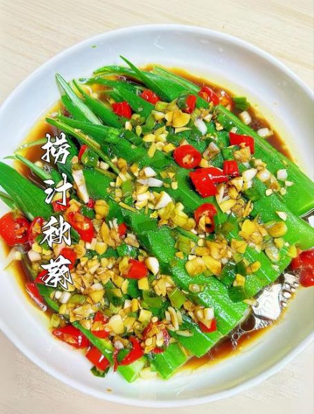 秋葵怎么做好吃_秋葵焯水几分钟才脆嫩