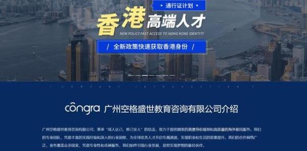 移民公司哪个好_如何选择靠谱机构