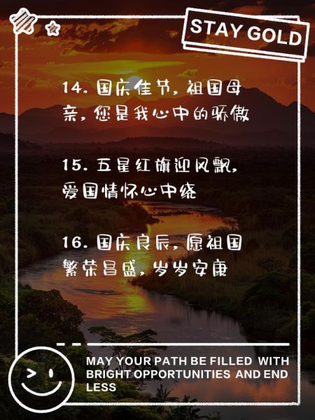 国庆节有哪些赞美词语_如何用这些词语表达爱国情怀