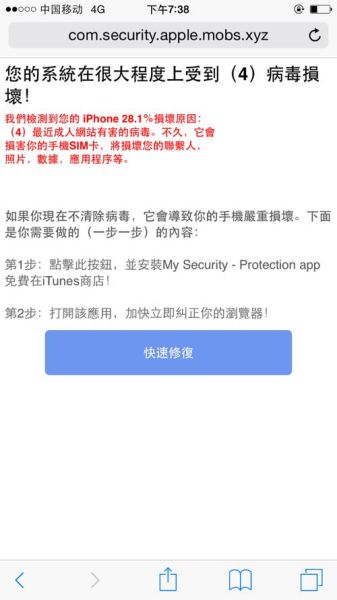 苹果手机怎么杀毒_苹果手机中毒怎么办