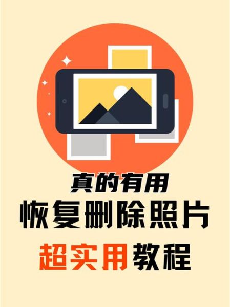 手机相册回收站在哪里_误删照片怎么找回