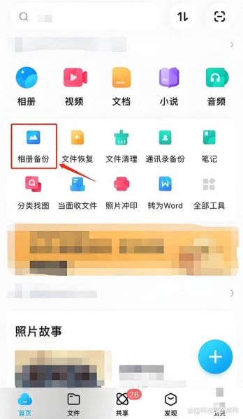 手机相册回收站在哪里_误删照片怎么找回