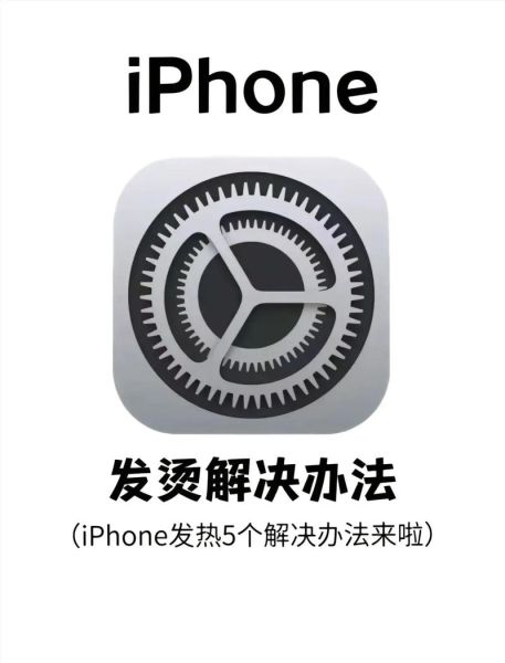 手机突然发烫怎么回事_手机发热严重怎么解决