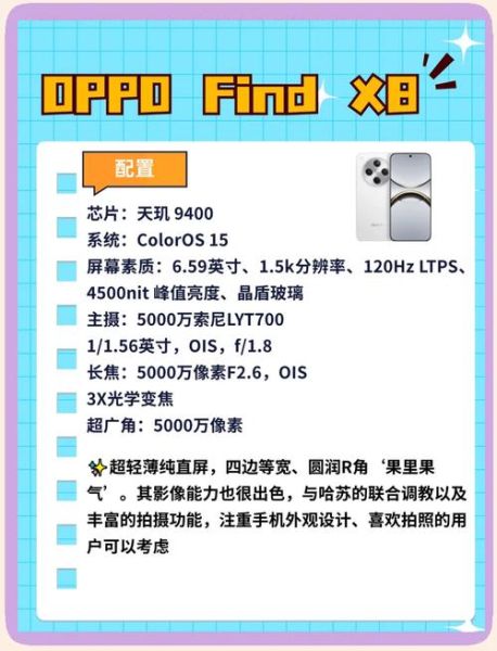 2024年值得买的手机有哪些_安卓旗舰怎么选