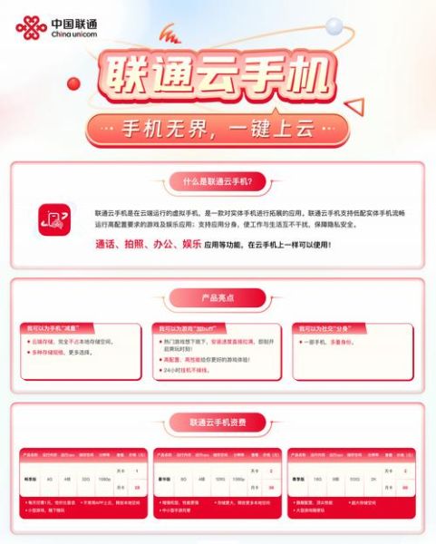 免费云手机哪个好用_免费云手机怎么挂机
