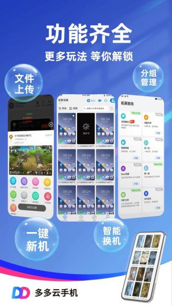 免费云手机哪个好用_免费云手机怎么挂机