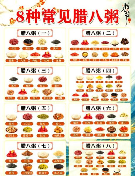 北方咸味腊八粥怎么做_腊八粥放什么配料最正宗