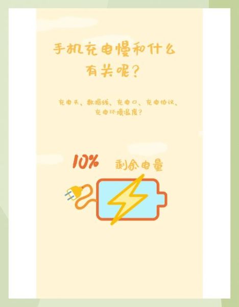 手机充电变慢了怎么回事_充电速度突然变慢的原因