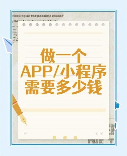 手机app开发需要多少钱_手机app开发流程是什么