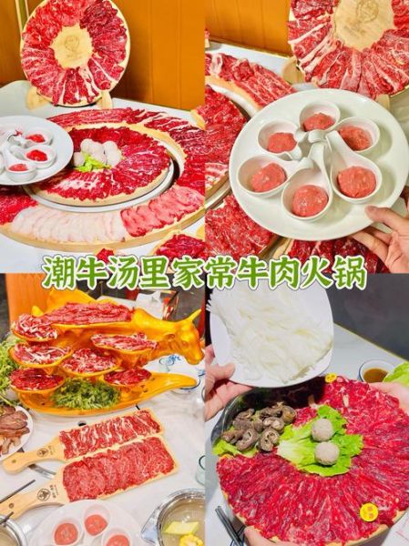 家常牛肉火锅怎么做_牛肉火锅汤底怎么调