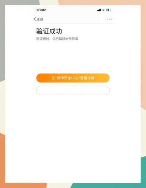 微博手机网页版怎么登录_微博网页版打不开怎么办