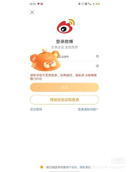 微博手机网页版怎么登录_微博网页版打不开怎么办