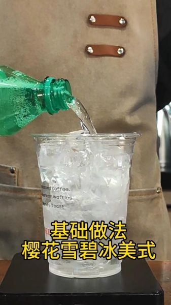 雪碧怎么做_自制雪碧配方比例