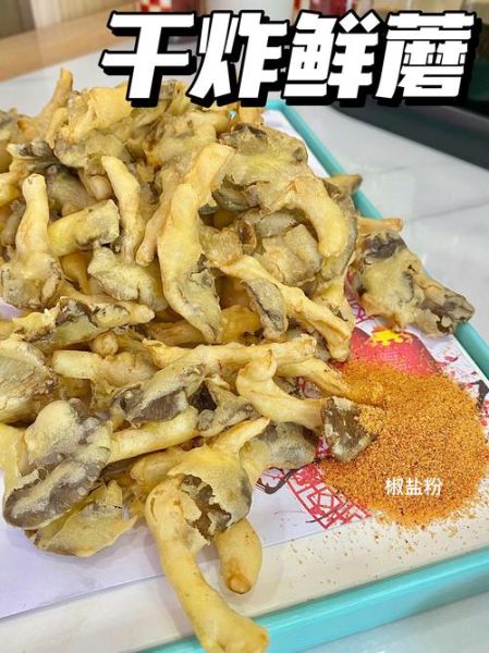 干炸蘑菇怎么做才酥脆_干炸蘑菇用不用焯水