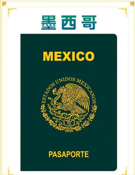 如何移民墨西哥_墨西哥移民条件