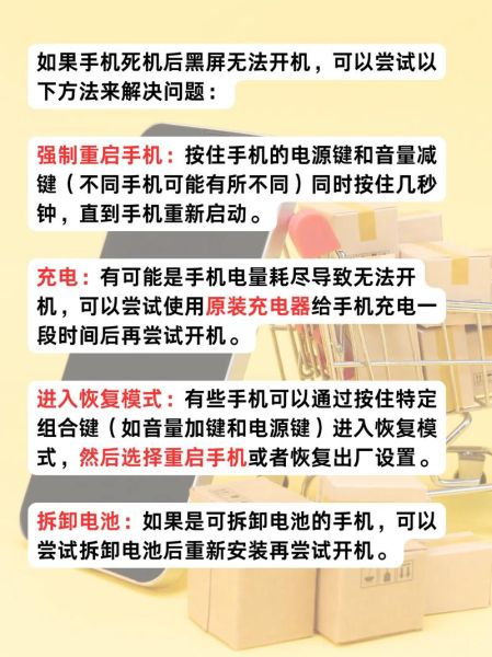 手机突然黑屏怎么回事_手机黑屏无法开机怎么办