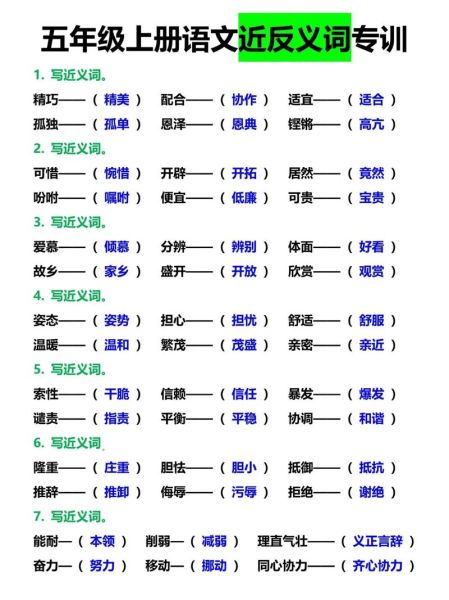 远的词语是什么_远的近义词和反义词有哪些