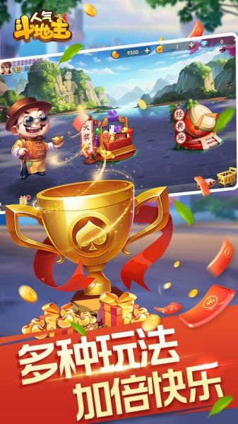 qq斗地主手机版官方下载_怎么安装到手机