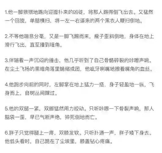 激烈战斗场景怎么写_如何描写战斗细节