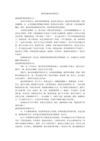 喜悦是什么感觉_如何获得持久的喜悦