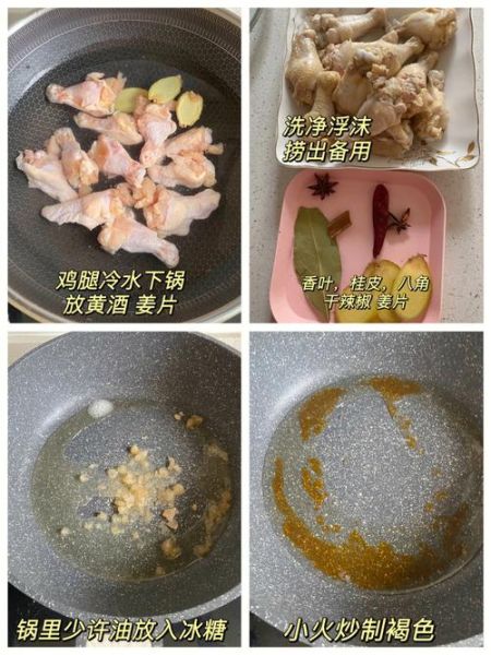 小鸡腿怎么做好吃_家常小鸡腿简单做法