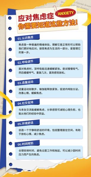 着急怎么办_如何缓解焦虑情绪