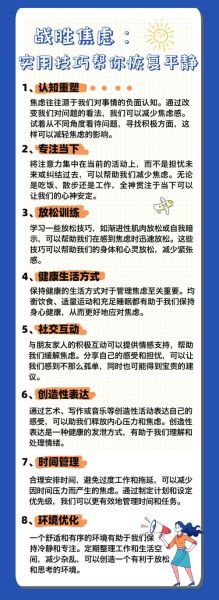 着急怎么办_如何缓解焦虑情绪