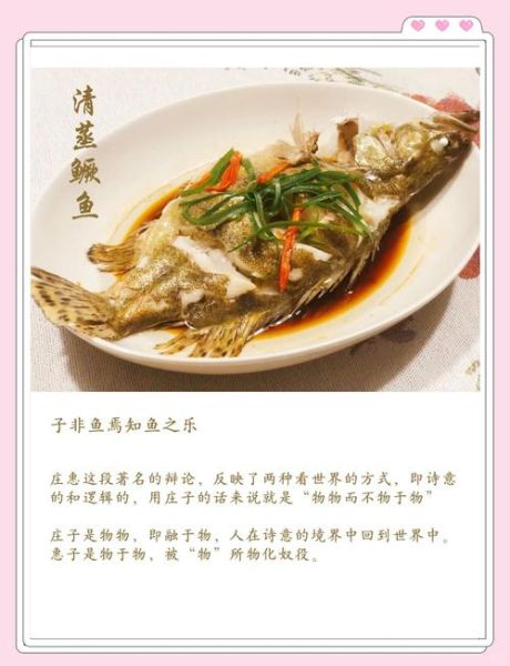 桂鱼怎么做好吃_清蒸桂鱼的家常做法