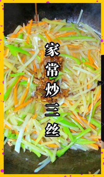 炒土豆丝怎么炒才脆_家常炒土豆丝步骤
