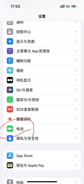 苹果手机怎么开省电模式_省电模式在哪里设置