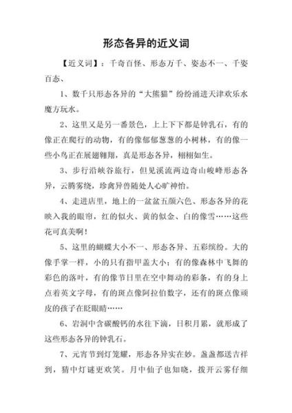 枝叶繁茂的近义词有哪些_枝叶繁茂怎么造句