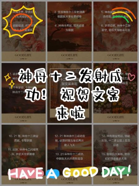 如何写出让人热血沸腾的文案_发射激动的词语有哪些