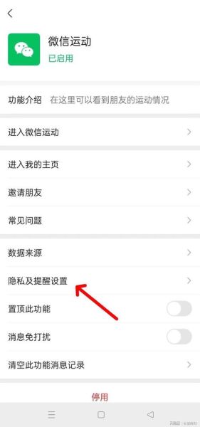 苹果手机怎么修改微信步数_微信步数修改会被封号吗