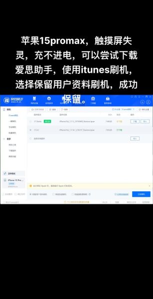 爱思助手手机版怎么下载_爱思助手手机版安全吗