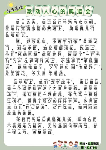 如何写出让人热血沸腾的文案_发射激动的词语有哪些