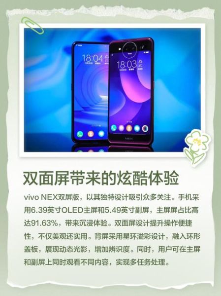 vivonex值得买吗_vivonex和vivox系列区别